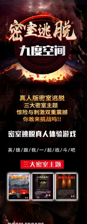密室逃脱