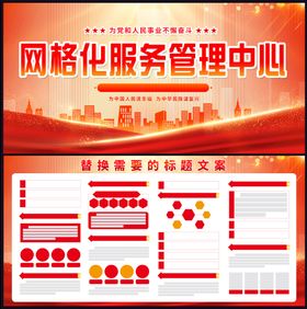 消防网格化管理工作示意图