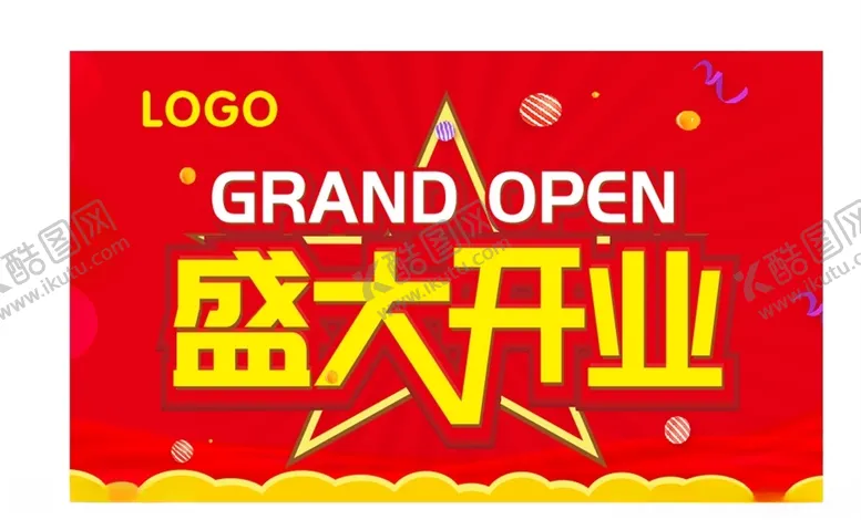 编号：21822104181629184784【酷图网】源文件下载-盛大开业海报