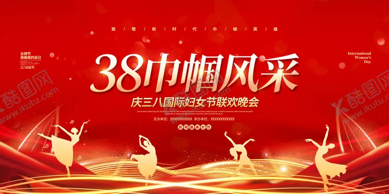 编号：40683109162044245678【酷图网】源文件下载-38女神节海报