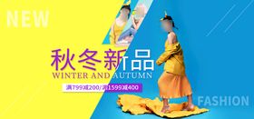 新品上线banner