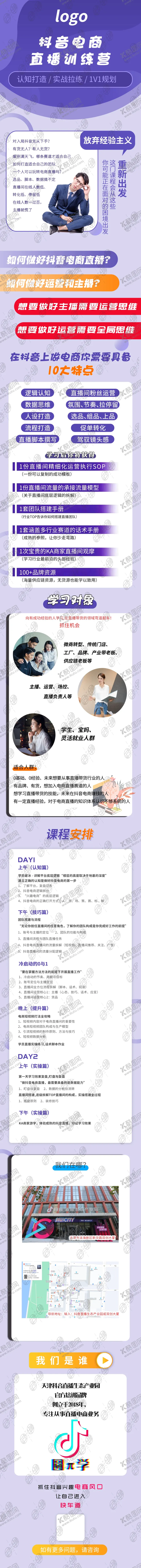 编号：27501312050737077451【酷图网】源文件下载-玩转各种软件直播回顾长图