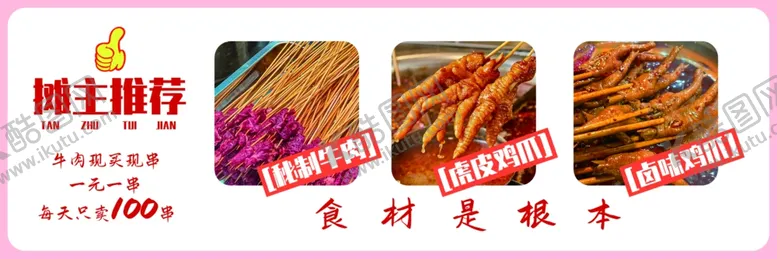 编号：17508602182357178562【酷图网】源文件下载-串串