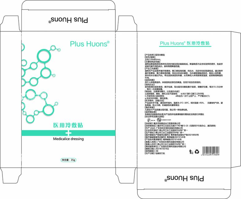 编号：95728211131757139127【酷图网】源文件下载-面膜盒