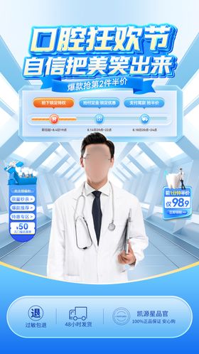 科技口腔banner