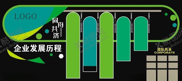 编号：15244410200958541956【酷图网】源文件下载-文化墙