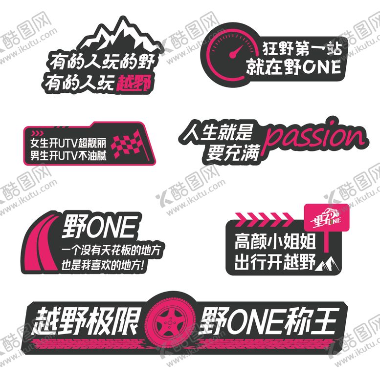 编号：51029609080354201712【酷图网】源文件下载-越野活动手举牌