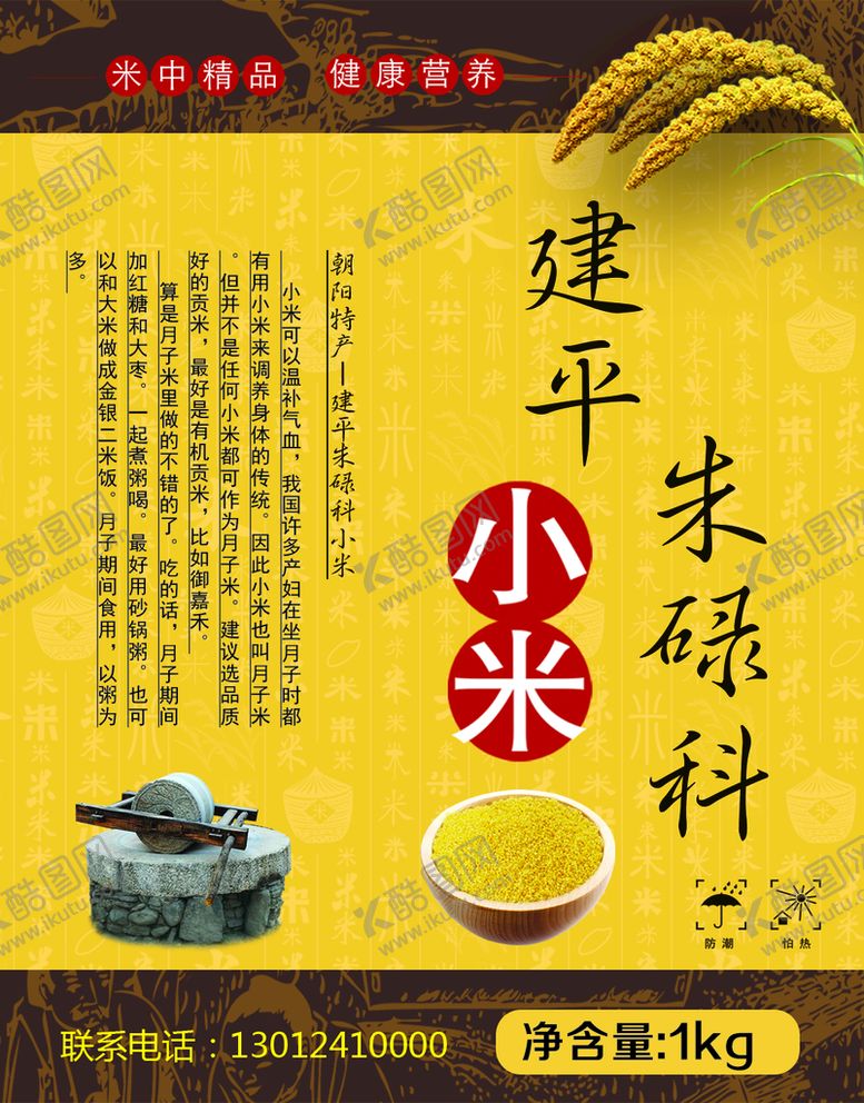 编号：76982509190744088630【酷图网】源文件下载-小米海报