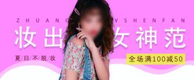 服装海报