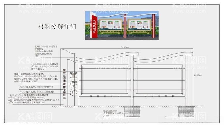 编号：88259712210801451686【酷图网】源文件下载-社区展板