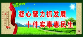 城市公益