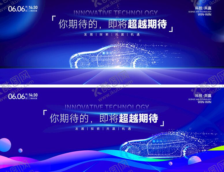 编号：53683104042021473835【酷图网】源文件下载-汽车海报