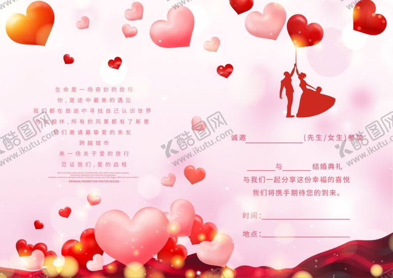 编号：54596505111845041472【酷图网】源文件下载-婚礼效果图