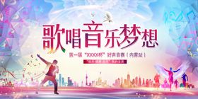 舞台歌唱背景