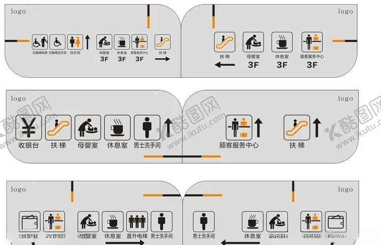 编号：44402104090123053317【酷图网】源文件下载-商场楼层位置指示牌