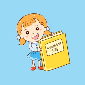 卡通读书女孩