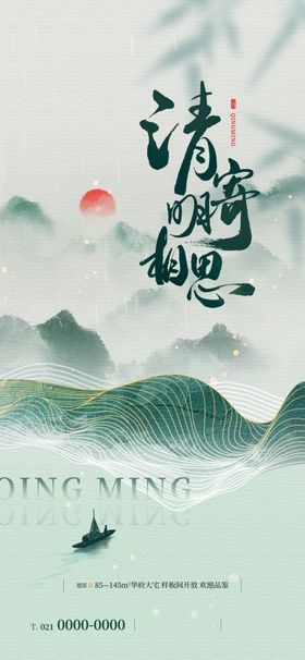 清明节素材