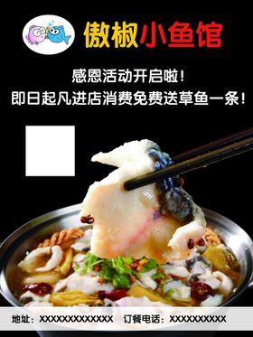 美食餐馆面条宣传单活动海报