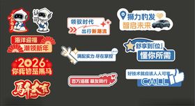 比亚迪卡通形象