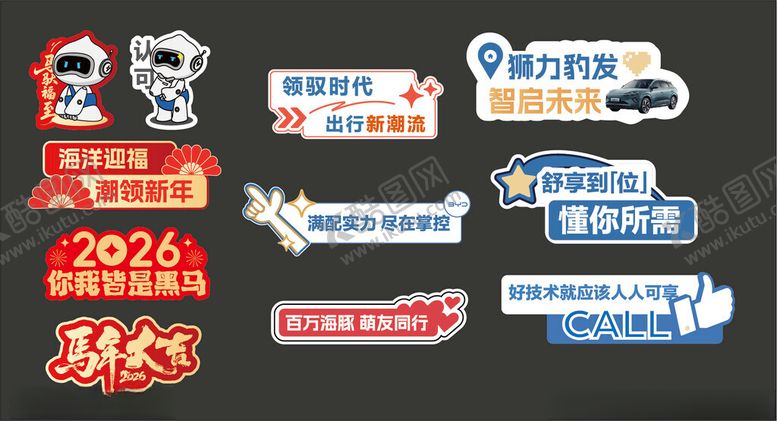 编号：52697904081321023563【酷图网】源文件下载-比亚迪卡通形象