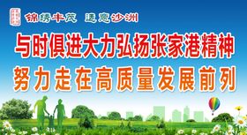公益广告海报展板健康心态共筑新风