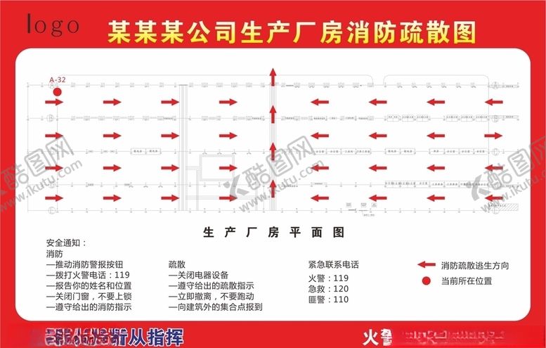 编号：27511305141921078262【酷图网】源文件下载-车间消防疏散图
