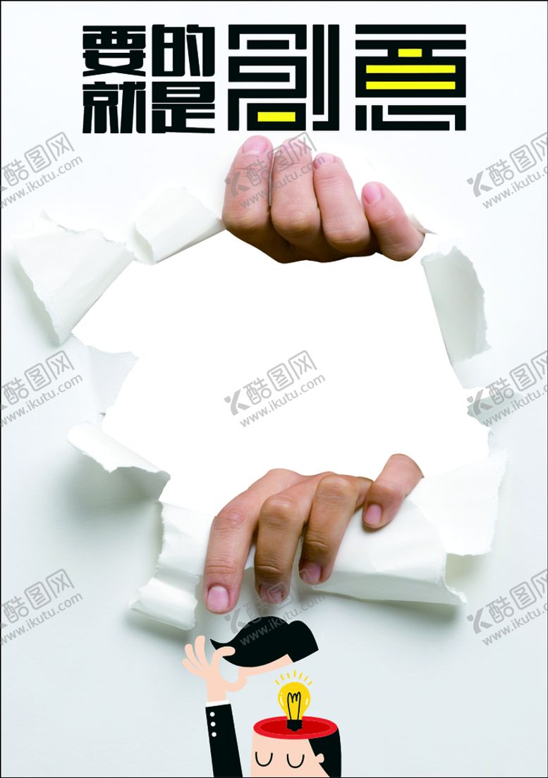 编号：90495402050814036285【酷图网】源文件下载-创意