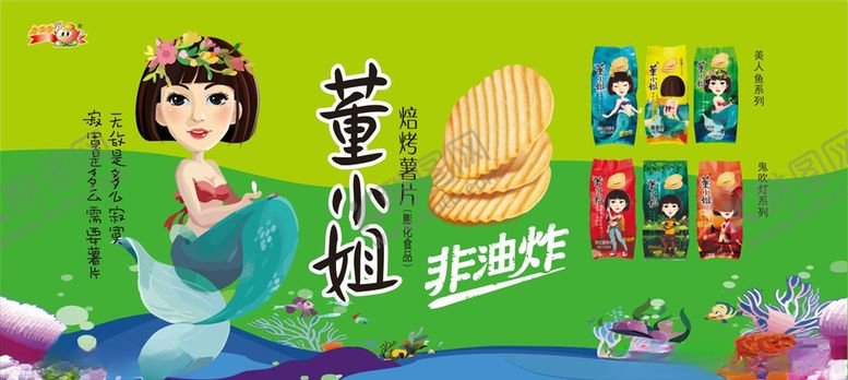 编号：19500404181959388427【酷图网】源文件下载-董小姐小王子食品