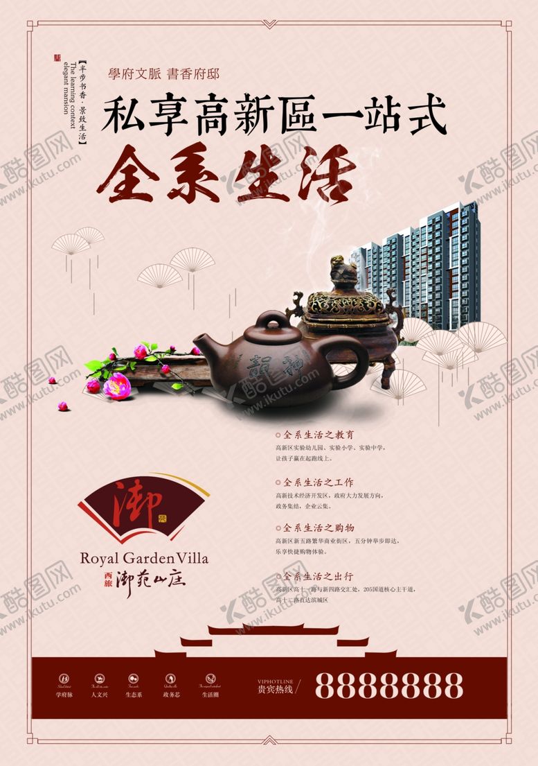 编号：99101505011114191271【酷图网】源文件下载-学区房海报