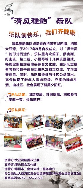 乐队展架