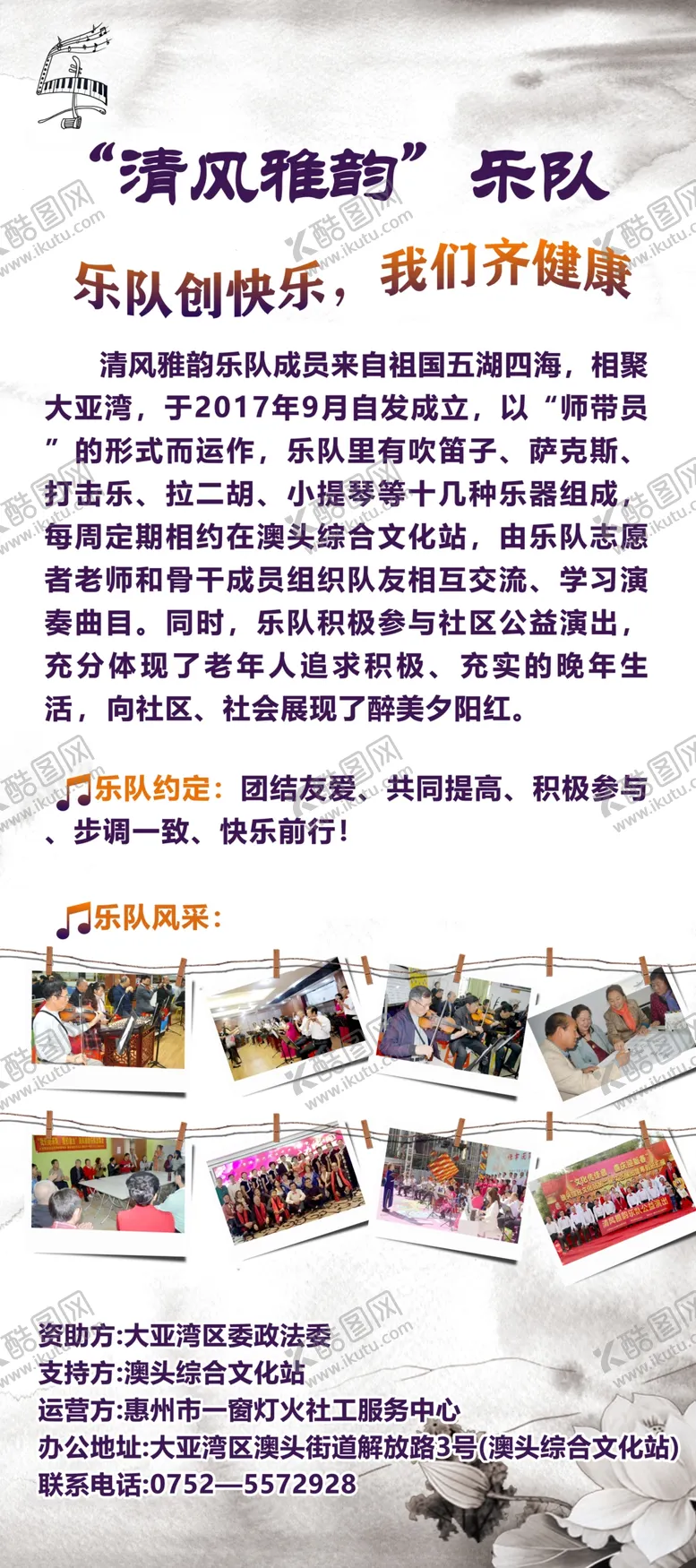 编号：94803906301221164025【酷图网】源文件下载-乐队展架