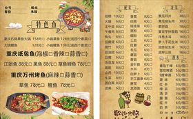 点菜单