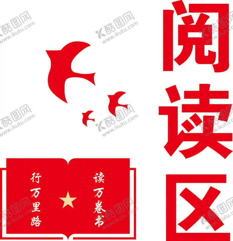 编号：45761410250614574539【酷图网】源文件下载-阅读文化