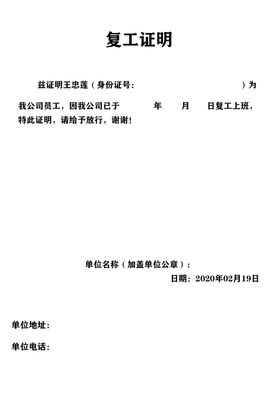 单位收入证明模板