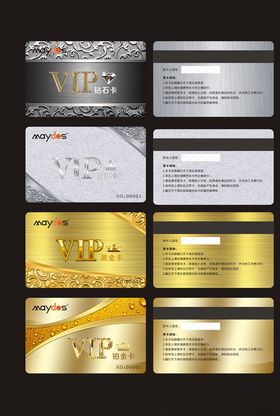 VIP会员卡
