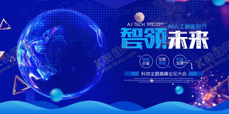 编号：60846210032052264521【酷图网】源文件下载-科技