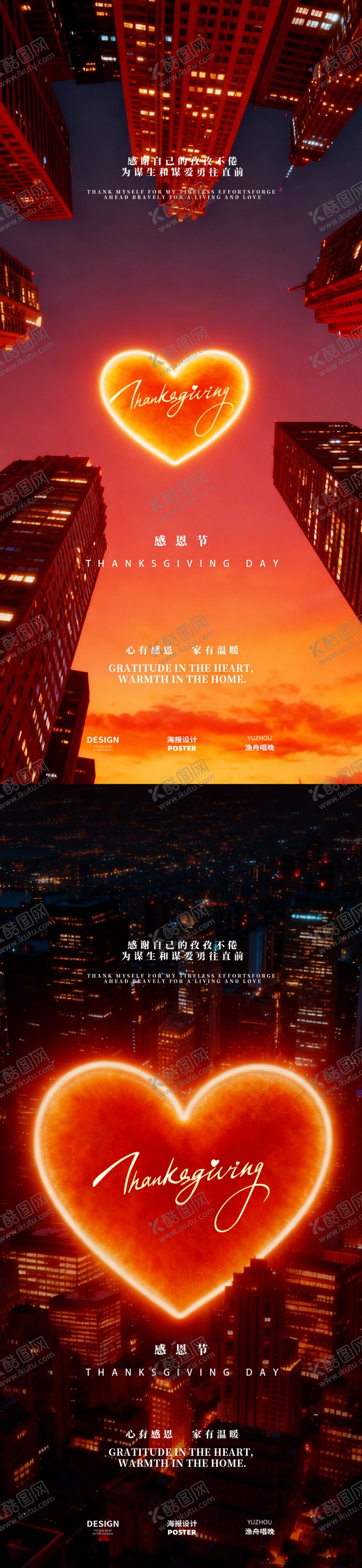 编号：38555811220205306959【酷图网】源文件下载-感恩节地产海报