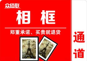 吊牌相框