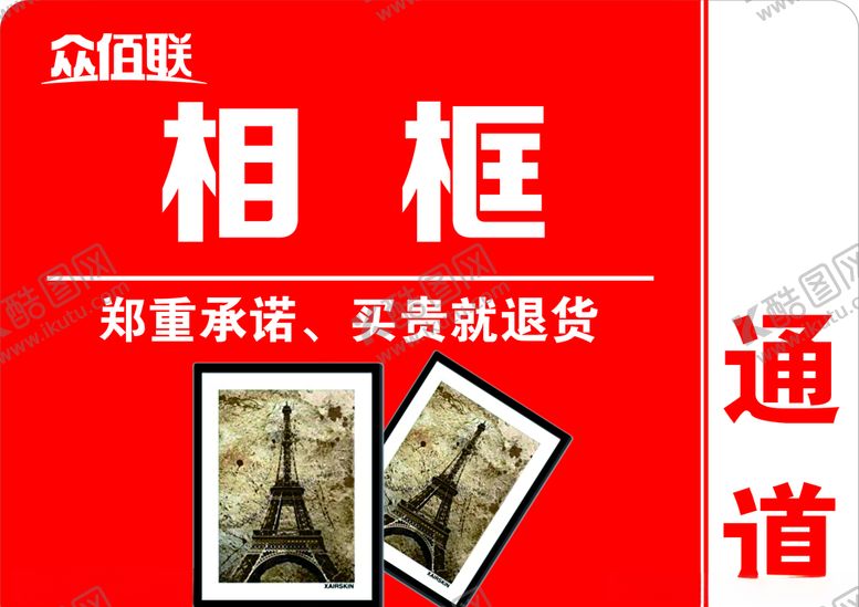 编号：28532407081315236875【酷图网】源文件下载-吊牌相框