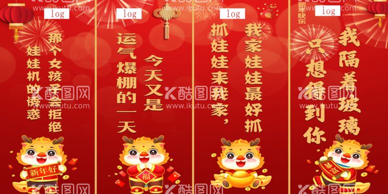 编号：55454812191307597327【酷图网】源文件下载-新年电玩城彩旗