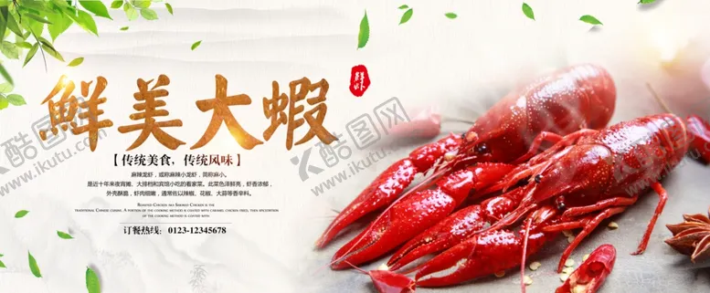 编号：19260205042050587774【酷图网】源文件下载-鲜美大虾