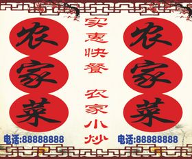 饭店灯箱