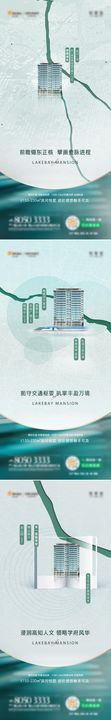洋房区域价值点海报地理
