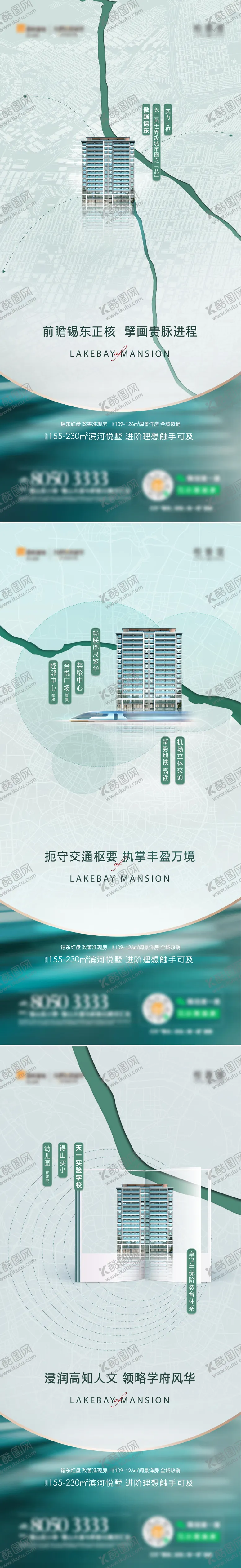 编号：52917804142347336952【酷图网】源文件下载-洋房区域价值