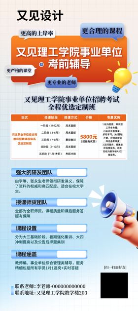 教育培训展架