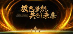 企业文化科技签到背景展板素材