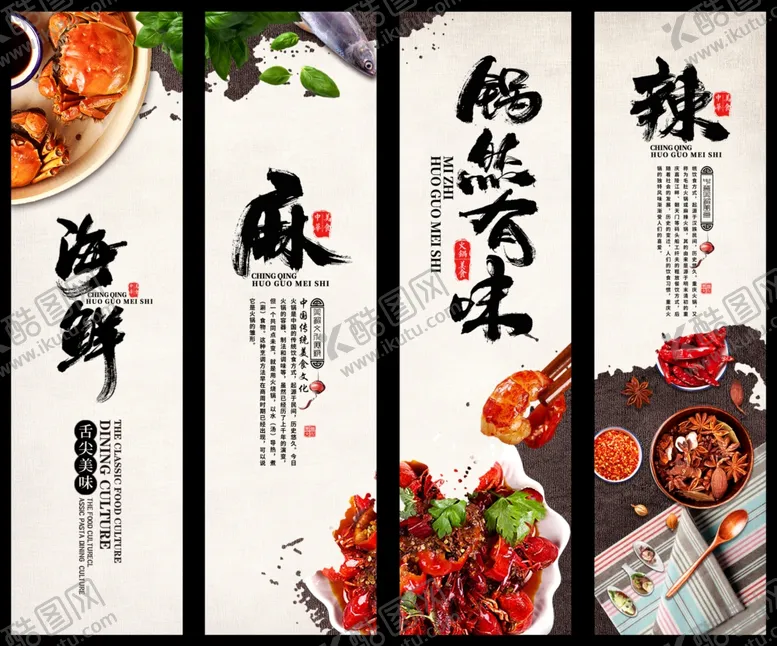 编号：22297506300421111421【酷图网】源文件下载-美食四联装饰画