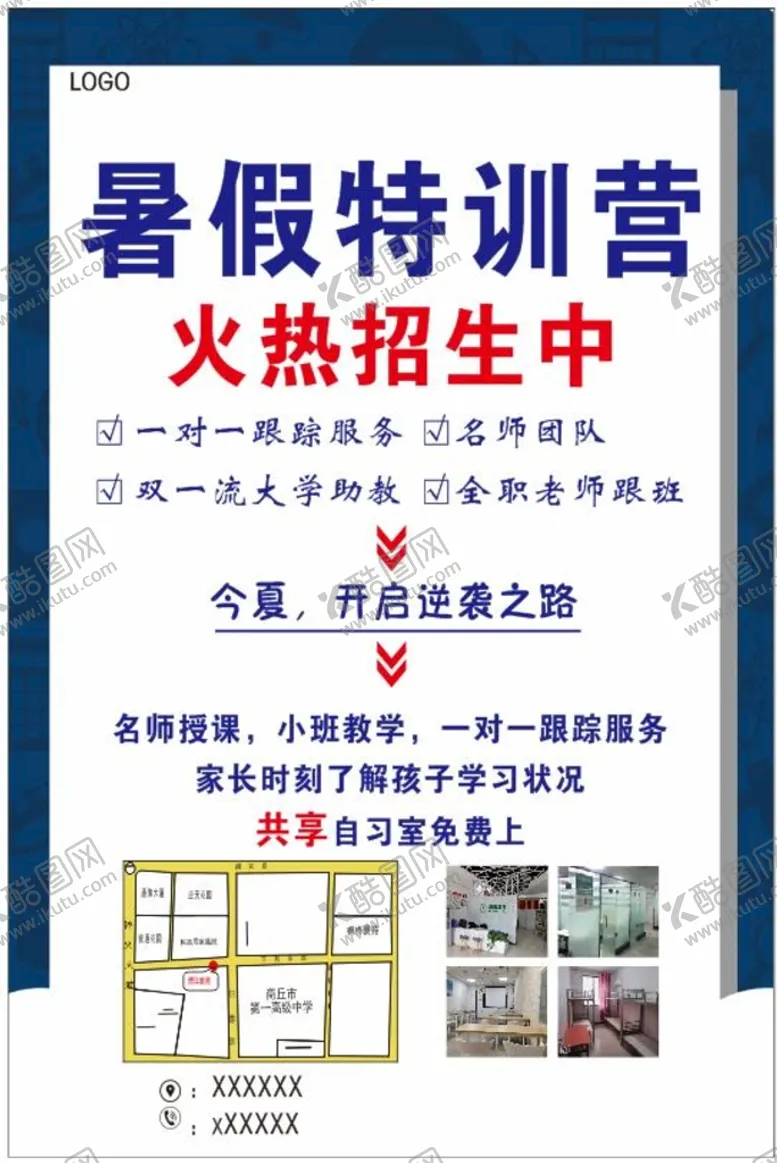 编号：95186710100917095694【酷图网】源文件下载-教育海报