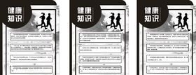 节能贴士