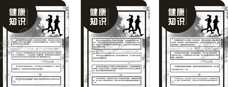 编号：38400806271441495262【酷图网】源文件下载-健身房健康贴士